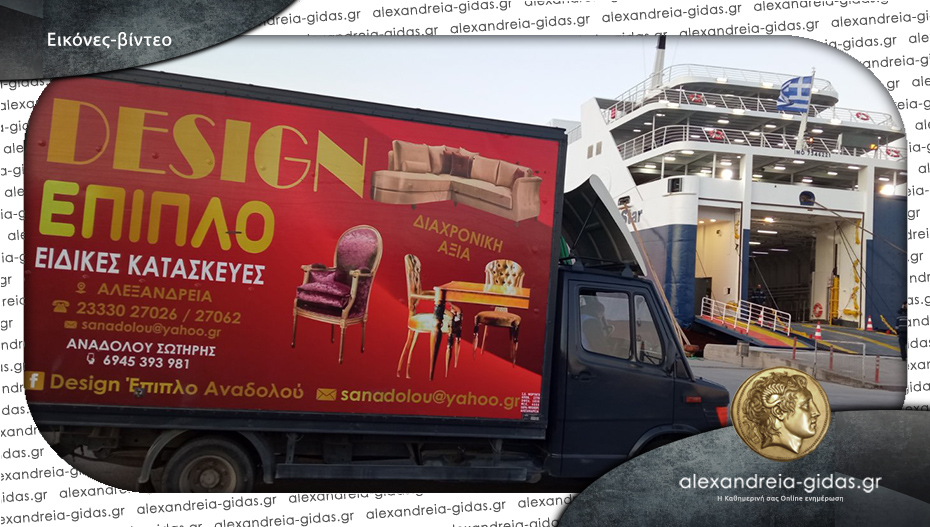 “Κατέκτησε” και τη Σκιάθο το «Έπιπλο DESIGN» – Αναδολού!