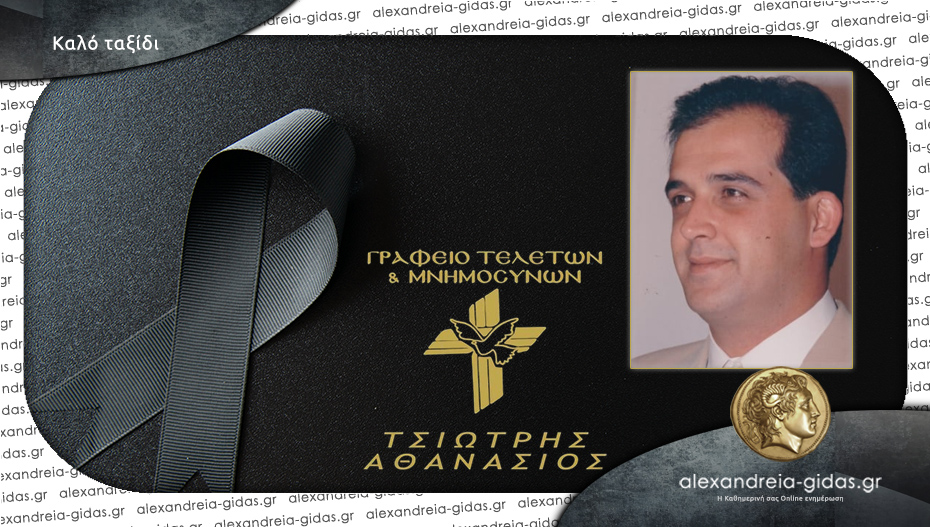 “Έφυγε” ο Χρήστος Τελάκης