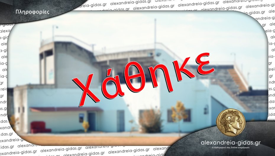 Χάθηκε μαύρο τσαντάκι στο αμφιθέατρο – βοηθήστε!