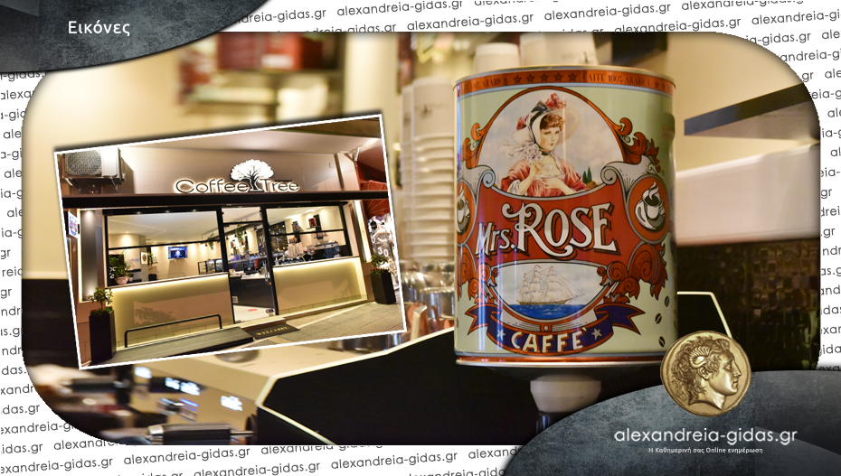 Coffee Tree: Καθημερινά με Delivery & Take Away ο ποιοτικός καφές Mrs. ROSE!