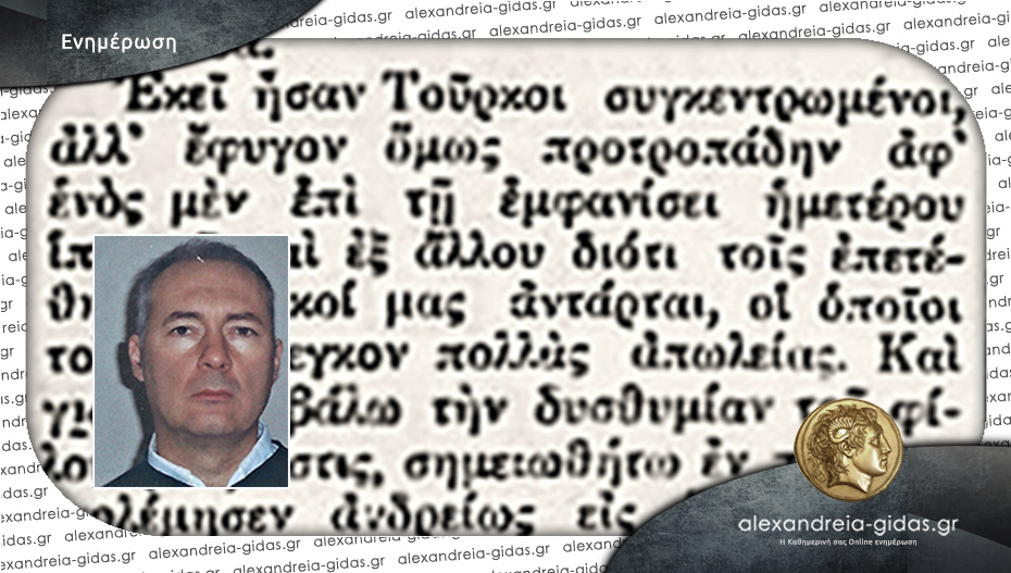 17-18 Οκτωβρίου 1912: «Εντυπώσεις εκ του πολέμου» μέσα από τα δημοσιεύματα της εφημερίδας «Νέα Αλήθεια»