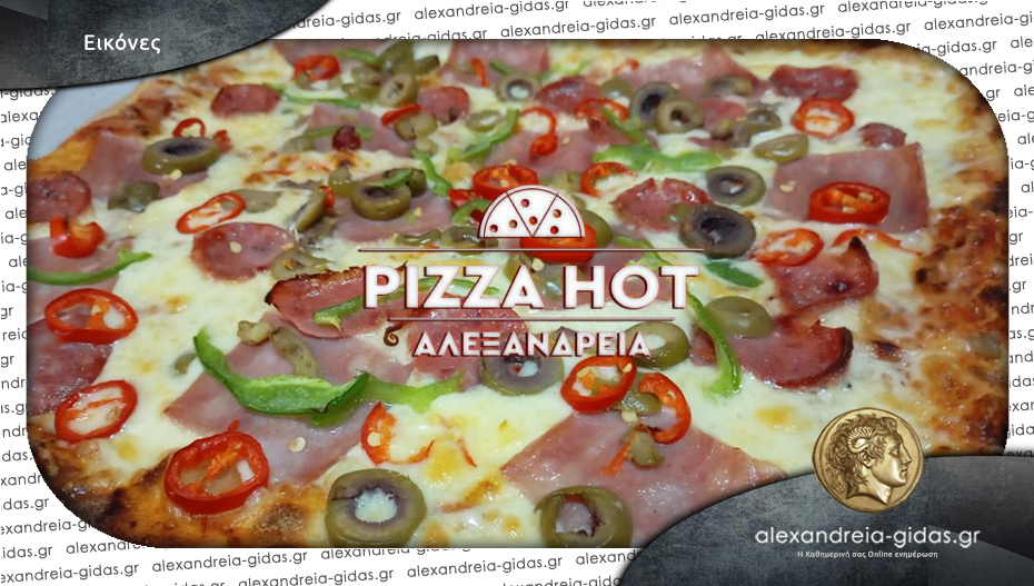 PIZZA HOT στην Αλεξάνδρεια: Η απόλαυση που κάνει τη διαφορά!