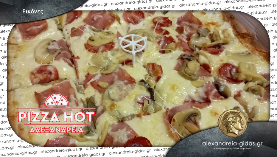 PIZZA ΗΟΤ στην Αλεξάνδρεια: Αφεθείτε στην πλούσια και αφράτη γεύση της!