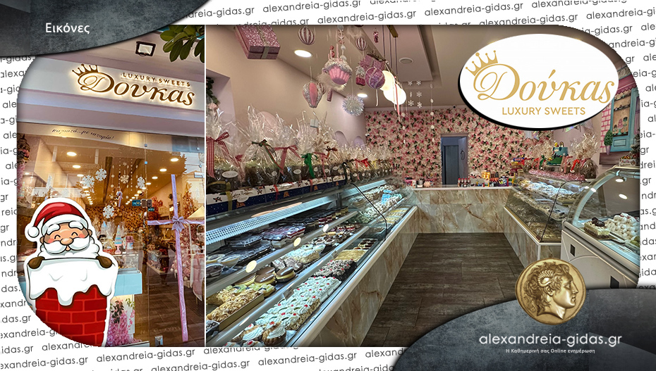 Ο Άγιος Βασίλης στο Ζαχαροπλαστείο ΔΟΥΚΑΣ luxury sweets στην Αλεξάνδρεια!