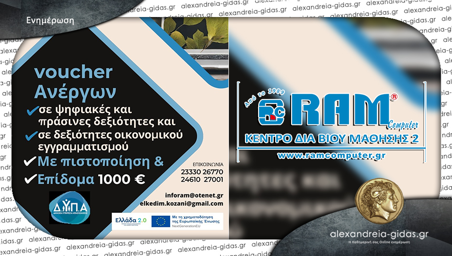 Voucher ανέργων με επίδομα 1000 ευρώ!