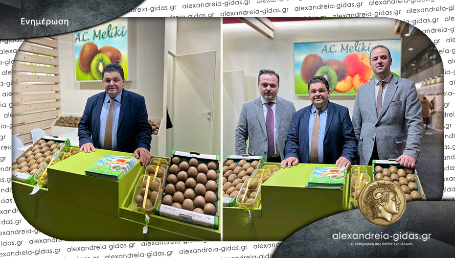 Στην FRUIT LOGISTICA και φέτος ο Α.Σ. Μελίκης!