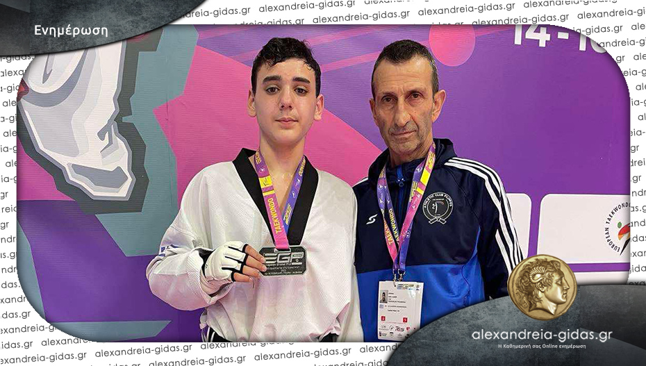 Μετάλλιο στο tae kwon do για τον Θεοδόση Τσιβούλα του Φιλίππου Αλεξάνδρειας